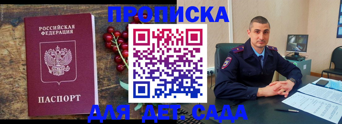 прописка поиск в Ишимбае